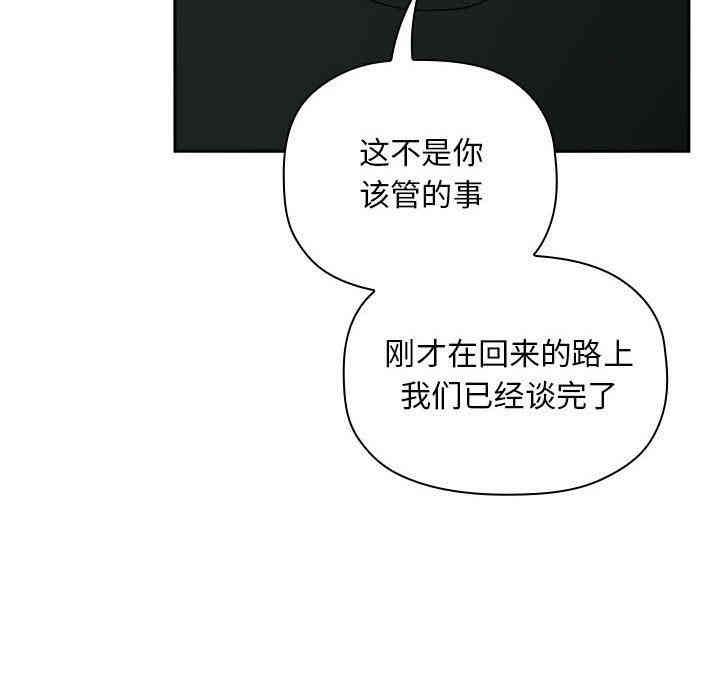 韩国漫画梦幻直播间韩漫_梦幻直播间-第21话在线免费阅读-韩国漫画-第14张图片
