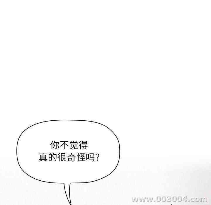 韩国漫画梦幻直播间韩漫_梦幻直播间-第21话在线免费阅读-韩国漫画-第15张图片