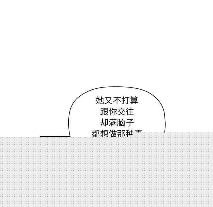韩国漫画梦幻直播间韩漫_梦幻直播间-第21话在线免费阅读-韩国漫画-第17张图片