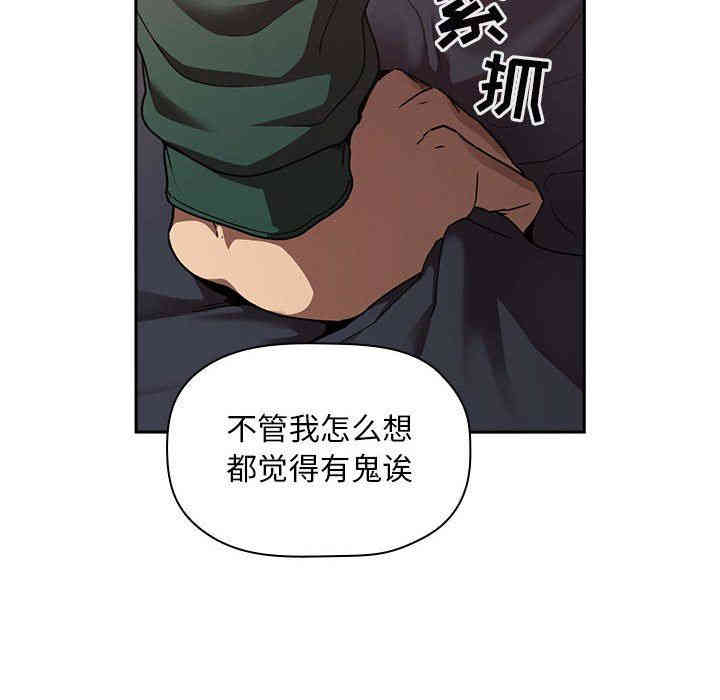 韩国漫画梦幻直播间韩漫_梦幻直播间-第21话在线免费阅读-韩国漫画-第18张图片