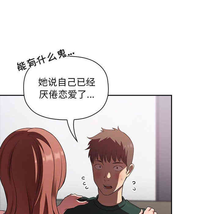 韩国漫画梦幻直播间韩漫_梦幻直播间-第21话在线免费阅读-韩国漫画-第19张图片