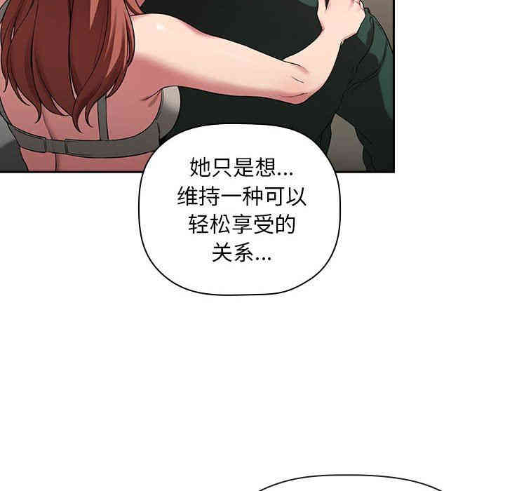 韩国漫画梦幻直播间韩漫_梦幻直播间-第21话在线免费阅读-韩国漫画-第20张图片