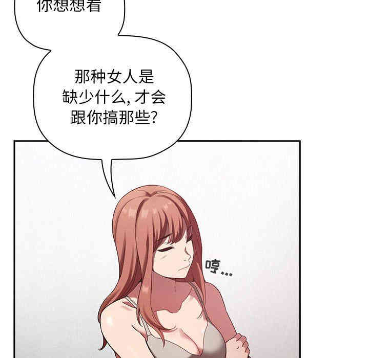 韩国漫画梦幻直播间韩漫_梦幻直播间-第21话在线免费阅读-韩国漫画-第25张图片