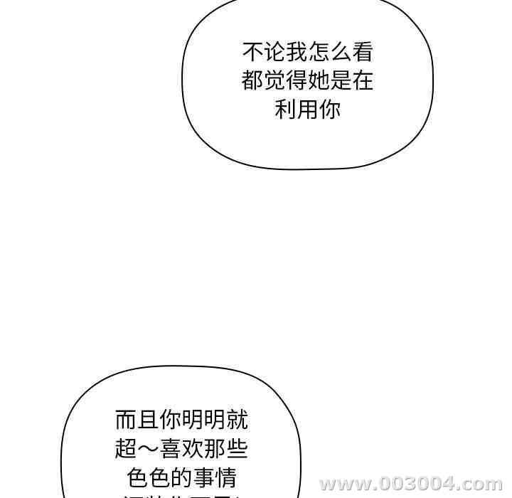 韩国漫画梦幻直播间韩漫_梦幻直播间-第21话在线免费阅读-韩国漫画-第27张图片