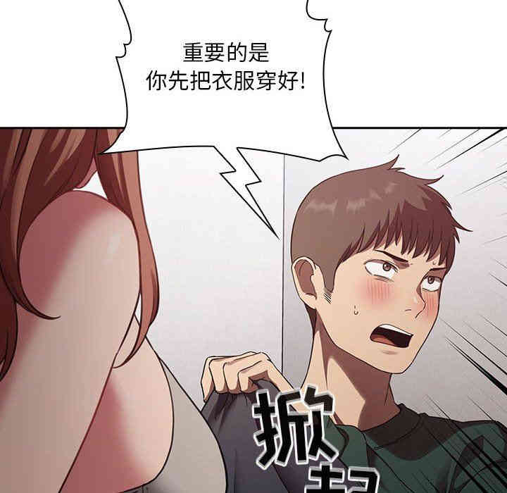 韩国漫画梦幻直播间韩漫_梦幻直播间-第21话在线免费阅读-韩国漫画-第36张图片