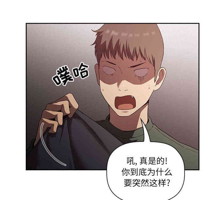 韩国漫画梦幻直播间韩漫_梦幻直播间-第21话在线免费阅读-韩国漫画-第46张图片