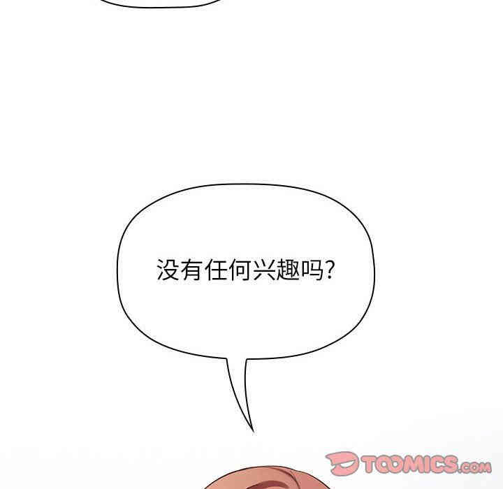 韩国漫画梦幻直播间韩漫_梦幻直播间-第21话在线免费阅读-韩国漫画-第48张图片