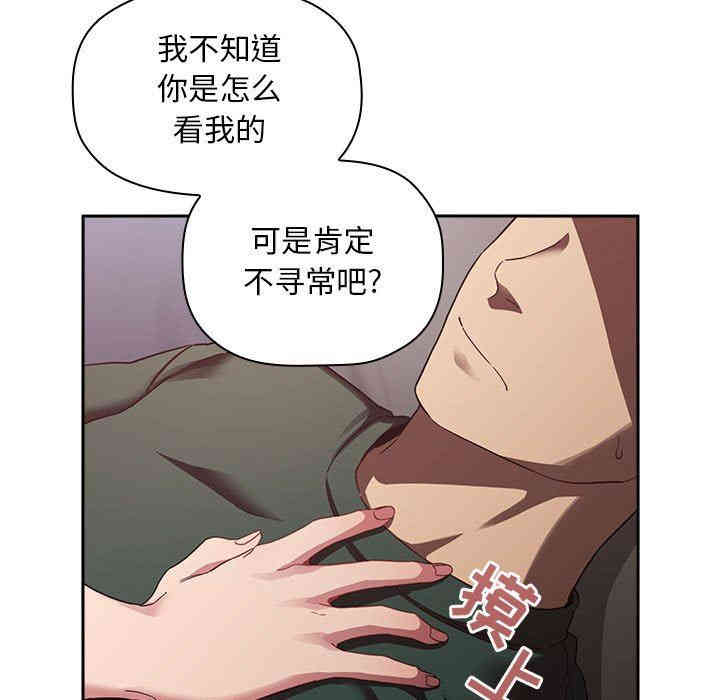 韩国漫画梦幻直播间韩漫_梦幻直播间-第21话在线免费阅读-韩国漫画-第53张图片
