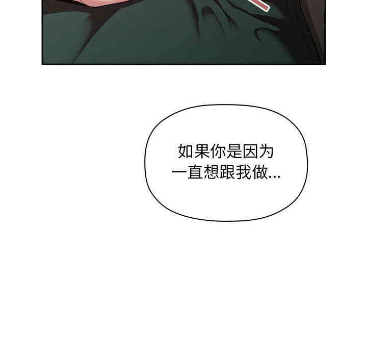 韩国漫画梦幻直播间韩漫_梦幻直播间-第21话在线免费阅读-韩国漫画-第54张图片