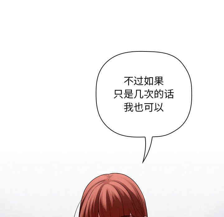 韩国漫画梦幻直播间韩漫_梦幻直播间-第21话在线免费阅读-韩国漫画-第59张图片