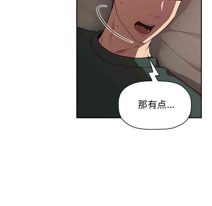 韩国漫画梦幻直播间韩漫_梦幻直播间-第21话在线免费阅读-韩国漫画-第64张图片