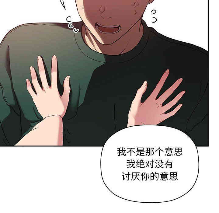 韩国漫画梦幻直播间韩漫_梦幻直播间-第21话在线免费阅读-韩国漫画-第68张图片