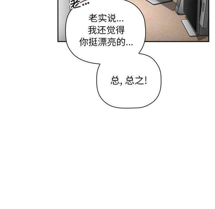 韩国漫画梦幻直播间韩漫_梦幻直播间-第21话在线免费阅读-韩国漫画-第70张图片