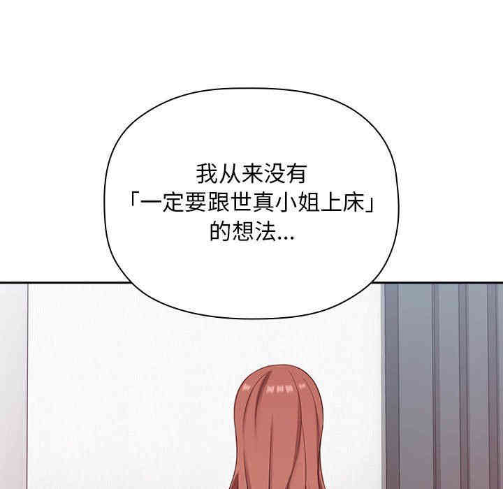 韩国漫画梦幻直播间韩漫_梦幻直播间-第21话在线免费阅读-韩国漫画-第71张图片