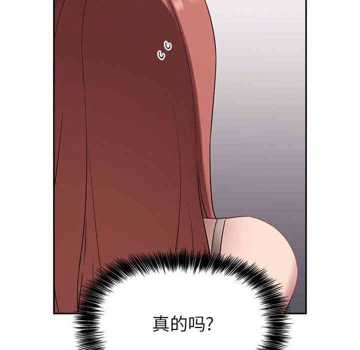 韩国漫画梦幻直播间韩漫_梦幻直播间-第21话在线免费阅读-韩国漫画-第74张图片
