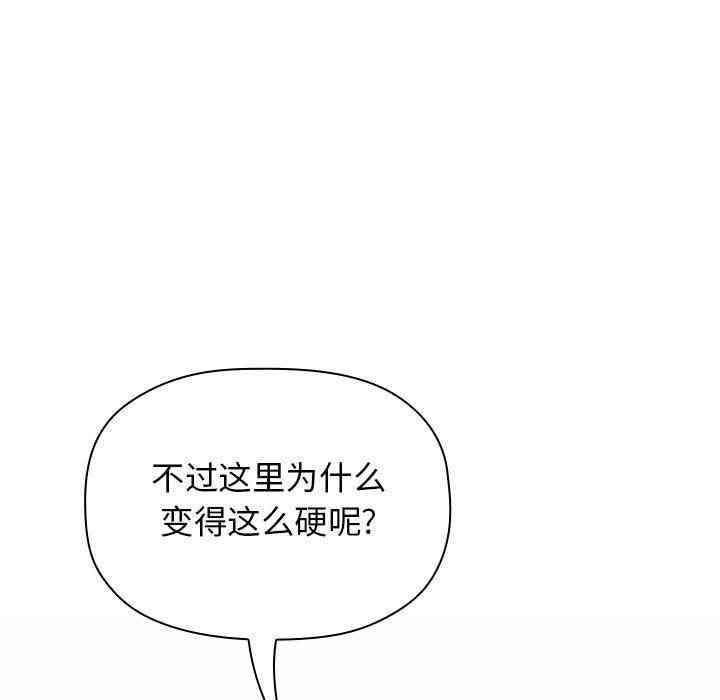 韩国漫画梦幻直播间韩漫_梦幻直播间-第21话在线免费阅读-韩国漫画-第85张图片