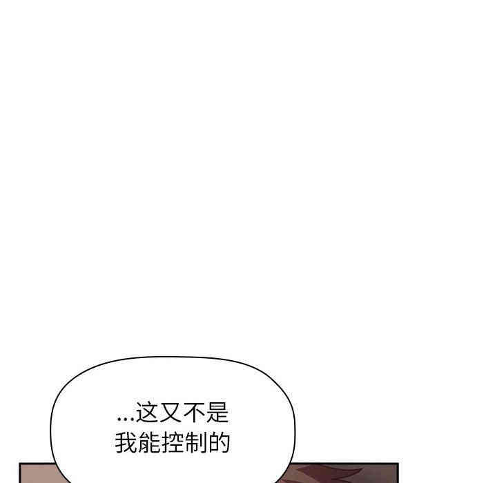 韩国漫画梦幻直播间韩漫_梦幻直播间-第21话在线免费阅读-韩国漫画-第88张图片