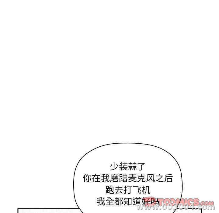 韩国漫画梦幻直播间韩漫_梦幻直播间-第21话在线免费阅读-韩国漫画-第93张图片