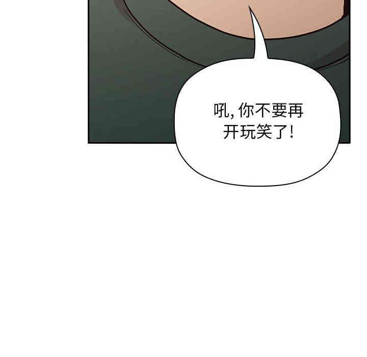 韩国漫画梦幻直播间韩漫_梦幻直播间-第21话在线免费阅读-韩国漫画-第100张图片