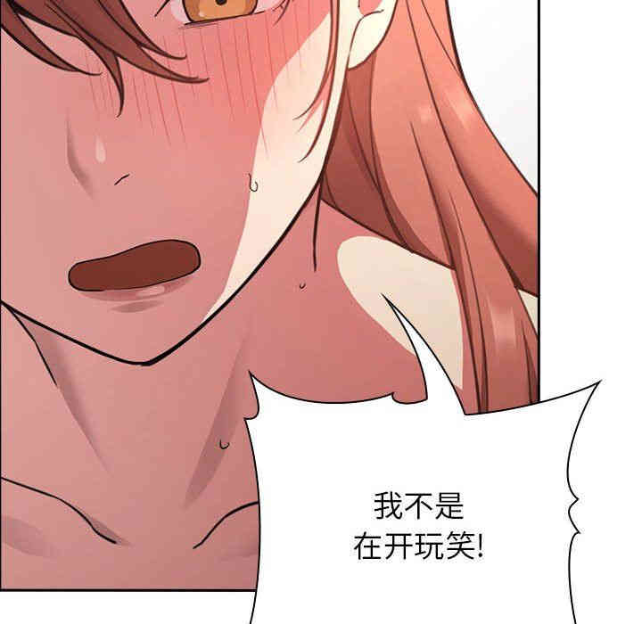 韩国漫画梦幻直播间韩漫_梦幻直播间-第21话在线免费阅读-韩国漫画-第104张图片