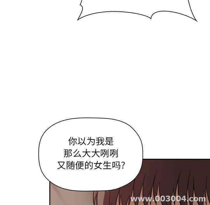 韩国漫画梦幻直播间韩漫_梦幻直播间-第21话在线免费阅读-韩国漫画-第105张图片