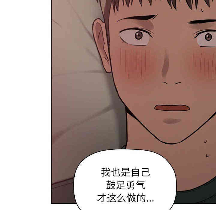 韩国漫画梦幻直播间韩漫_梦幻直播间-第21话在线免费阅读-韩国漫画-第106张图片