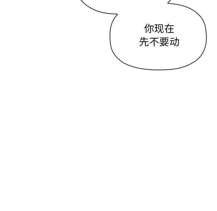 韩国漫画梦幻直播间韩漫_梦幻直播间-第21话在线免费阅读-韩国漫画-第107张图片