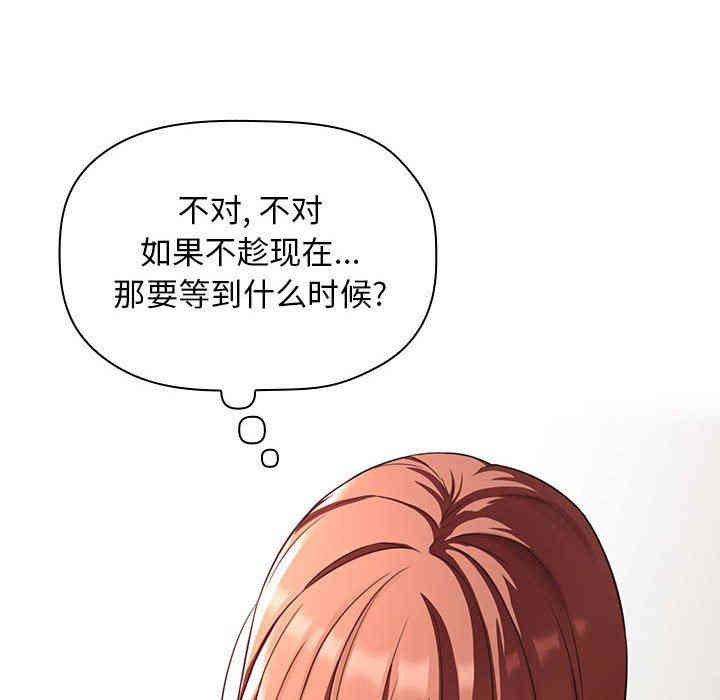 韩国漫画梦幻直播间韩漫_梦幻直播间-第21话在线免费阅读-韩国漫画-第112张图片