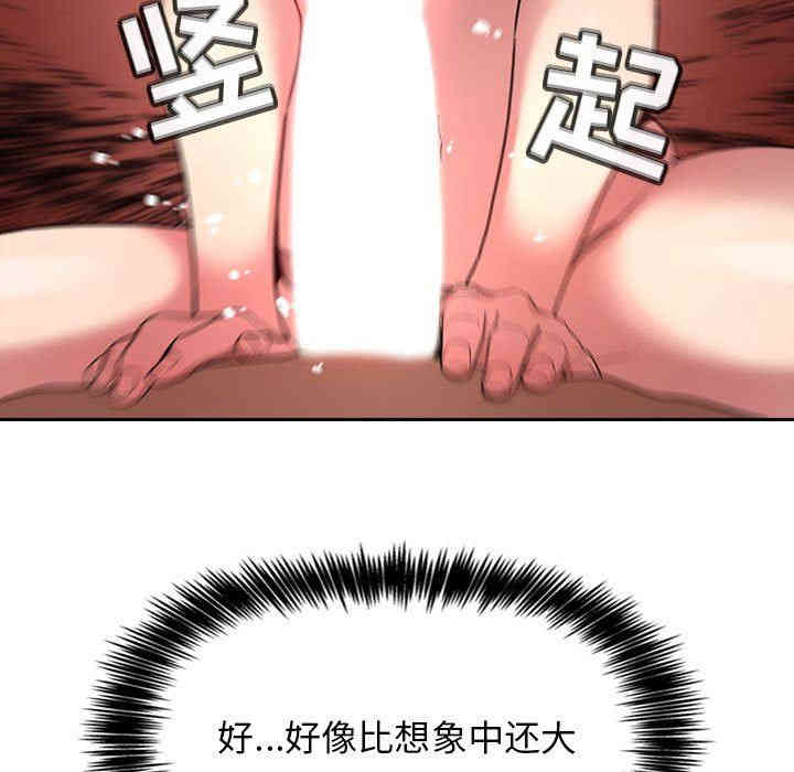 韩国漫画梦幻直播间韩漫_梦幻直播间-第21话在线免费阅读-韩国漫画-第121张图片