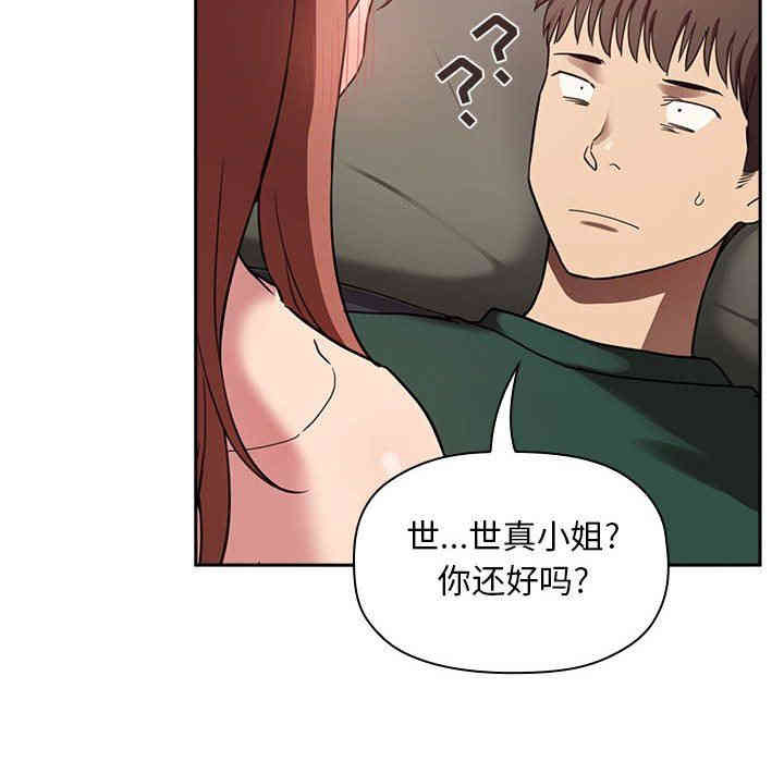 韩国漫画梦幻直播间韩漫_梦幻直播间-第21话在线免费阅读-韩国漫画-第126张图片
