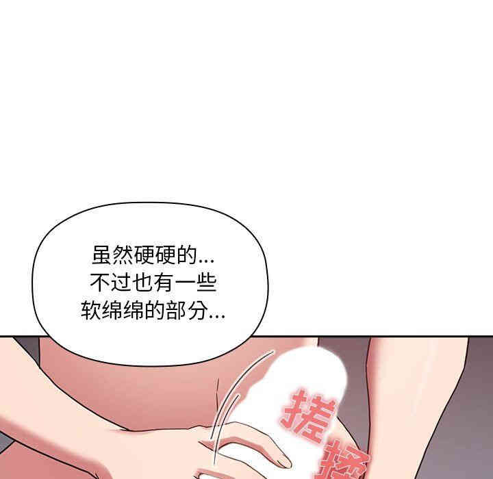 韩国漫画梦幻直播间韩漫_梦幻直播间-第21话在线免费阅读-韩国漫画-第127张图片