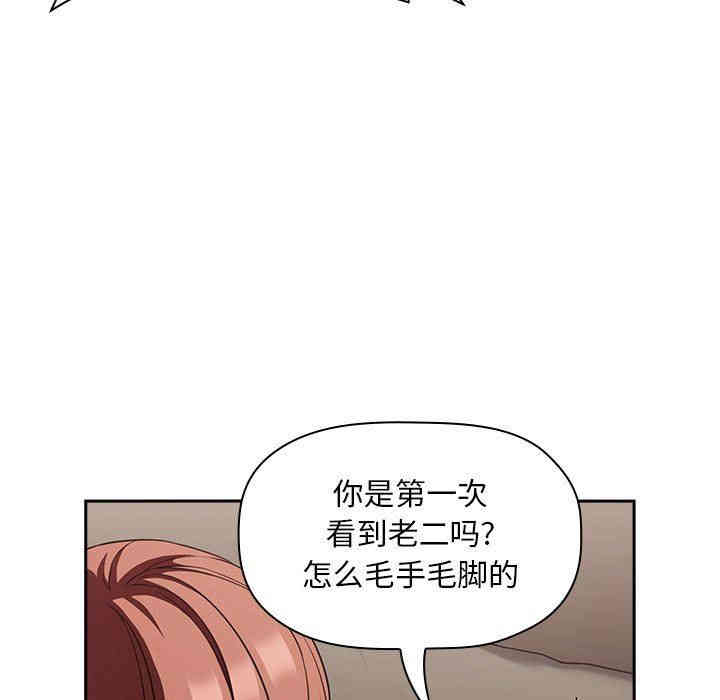 韩国漫画梦幻直播间韩漫_梦幻直播间-第21话在线免费阅读-韩国漫画-第133张图片
