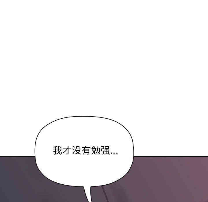 韩国漫画梦幻直播间韩漫_梦幻直播间-第21话在线免费阅读-韩国漫画-第155张图片