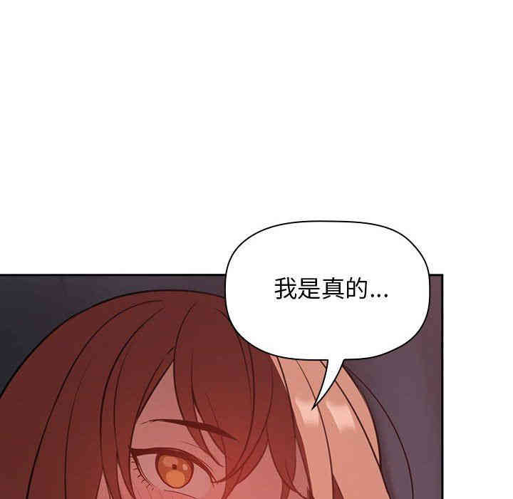 韩国漫画梦幻直播间韩漫_梦幻直播间-第21话在线免费阅读-韩国漫画-第158张图片