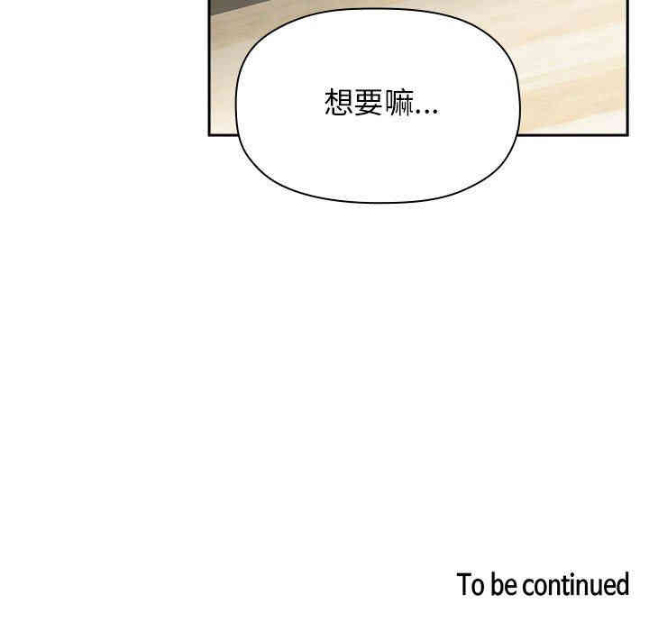 韩国漫画梦幻直播间韩漫_梦幻直播间-第21话在线免费阅读-韩国漫画-第161张图片