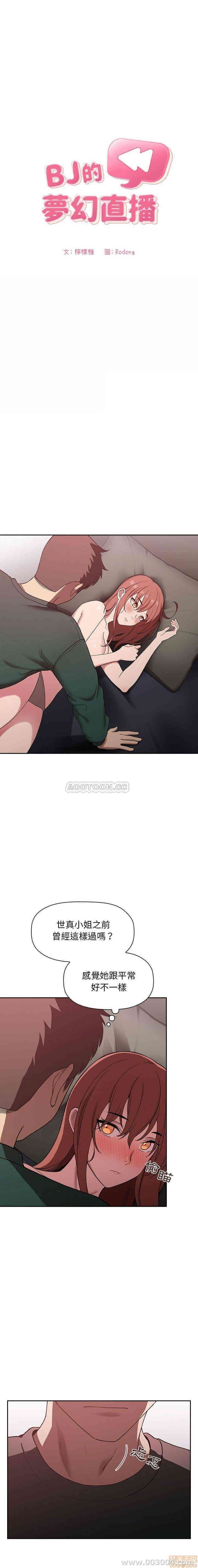 韩国漫画梦幻直播间韩漫_梦幻直播间-第22话在线免费阅读-韩国漫画-第1张图片