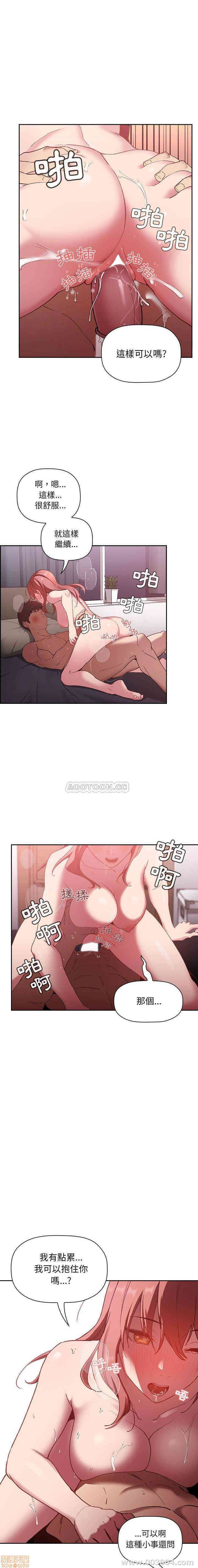 韩国漫画梦幻直播间韩漫_梦幻直播间-第22话在线免费阅读-韩国漫画-第17张图片