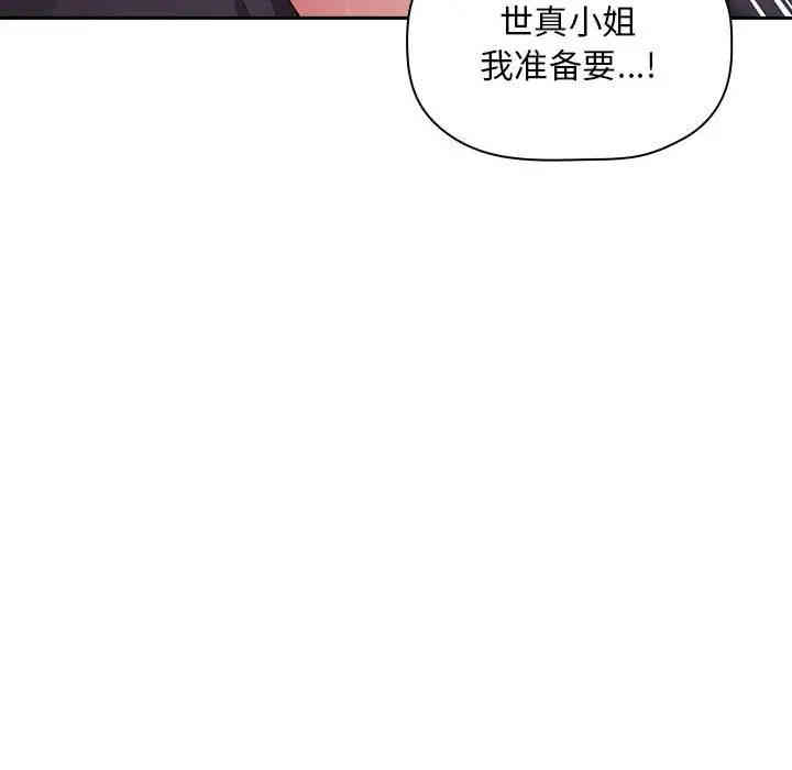 韩国漫画梦幻直播间韩漫_梦幻直播间-第23话在线免费阅读-韩国漫画-第10张图片