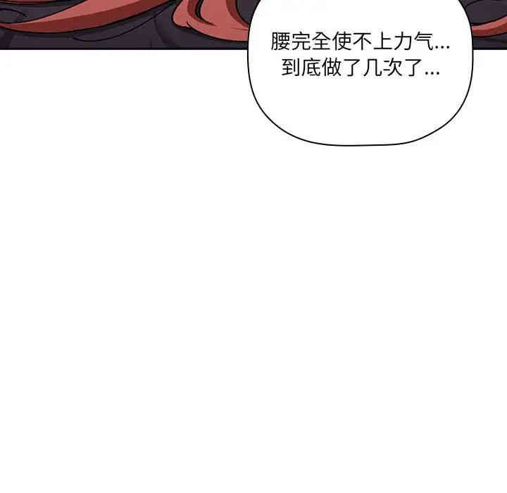 韩国漫画梦幻直播间韩漫_梦幻直播间-第23话在线免费阅读-韩国漫画-第22张图片