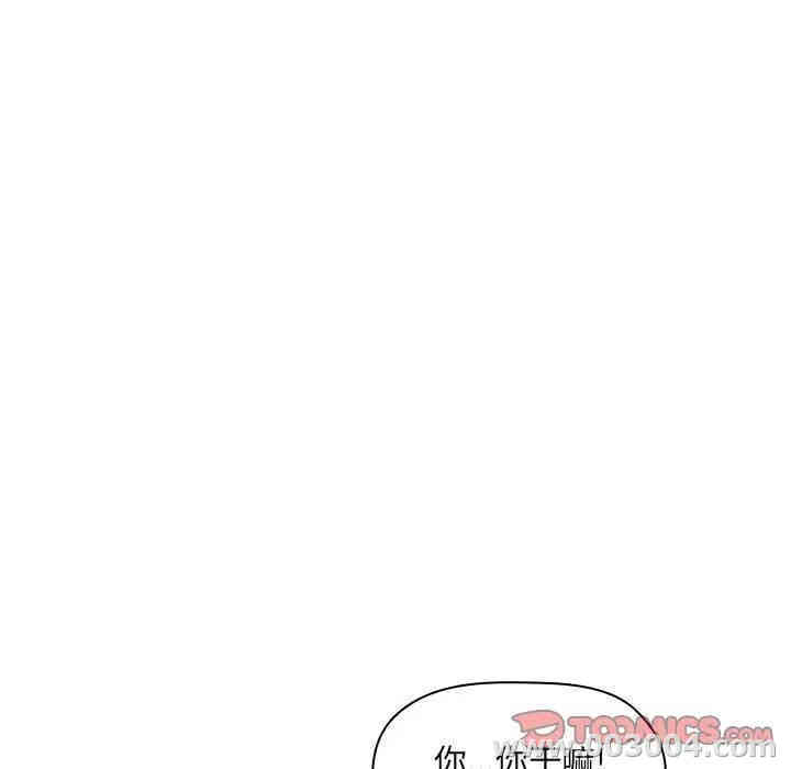 韩国漫画梦幻直播间韩漫_梦幻直播间-第23话在线免费阅读-韩国漫画-第27张图片