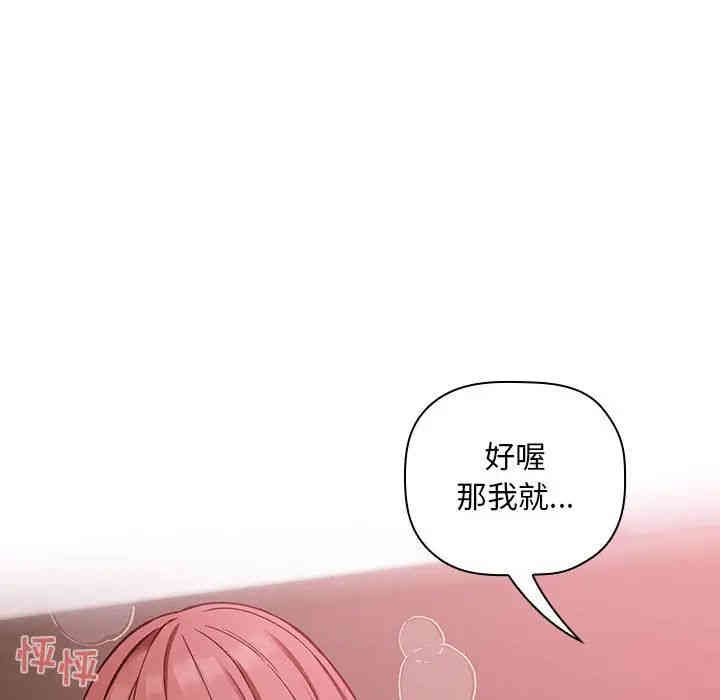 韩国漫画梦幻直播间韩漫_梦幻直播间-第23话在线免费阅读-韩国漫画-第36张图片