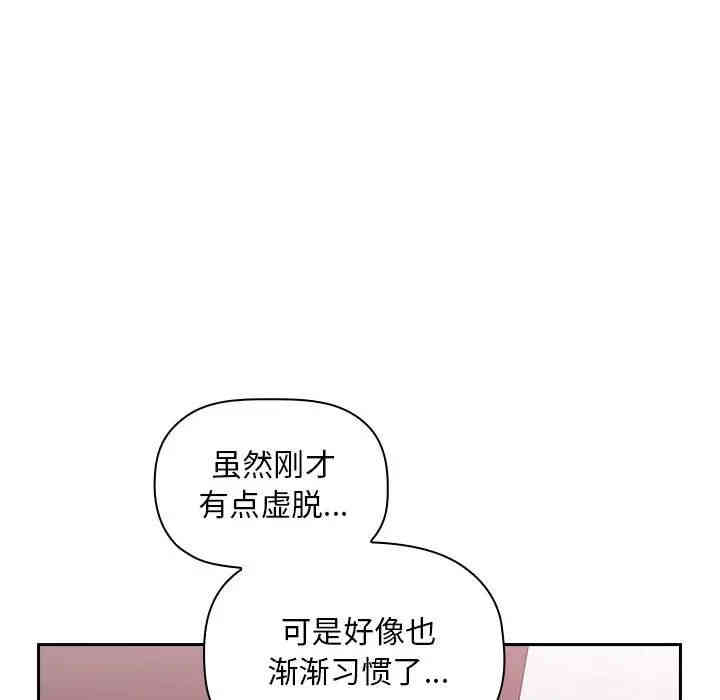 韩国漫画梦幻直播间韩漫_梦幻直播间-第23话在线免费阅读-韩国漫画-第43张图片