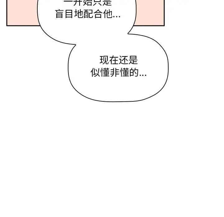 韩国漫画梦幻直播间韩漫_梦幻直播间-第23话在线免费阅读-韩国漫画-第47张图片