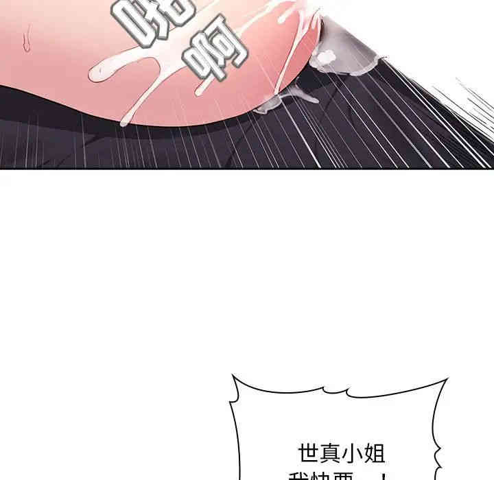 韩国漫画梦幻直播间韩漫_梦幻直播间-第23话在线免费阅读-韩国漫画-第49张图片