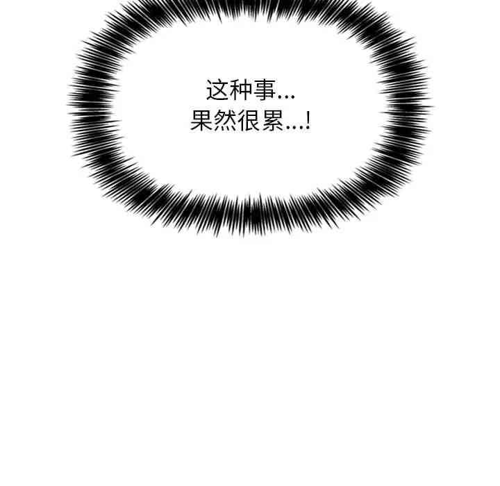 韩国漫画梦幻直播间韩漫_梦幻直播间-第23话在线免费阅读-韩国漫画-第59张图片