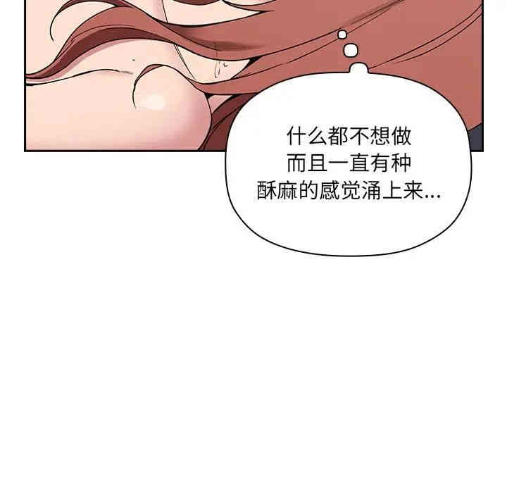 韩国漫画梦幻直播间韩漫_梦幻直播间-第23话在线免费阅读-韩国漫画-第67张图片