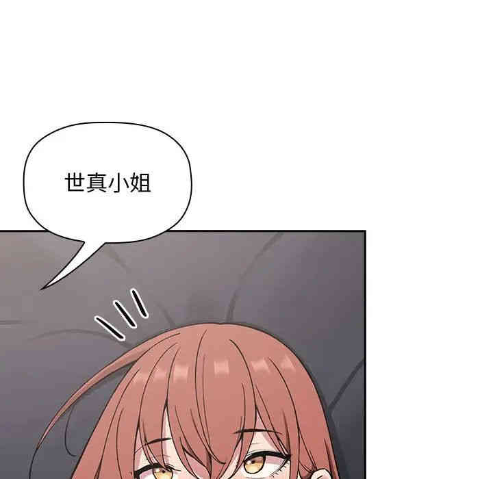 韩国漫画梦幻直播间韩漫_梦幻直播间-第23话在线免费阅读-韩国漫画-第68张图片