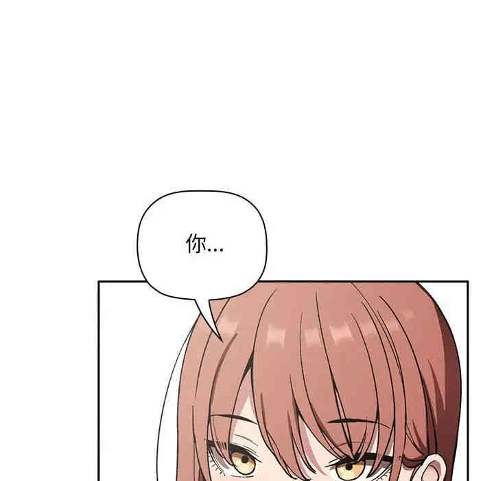 韩国漫画梦幻直播间韩漫_梦幻直播间-第23话在线免费阅读-韩国漫画-第76张图片