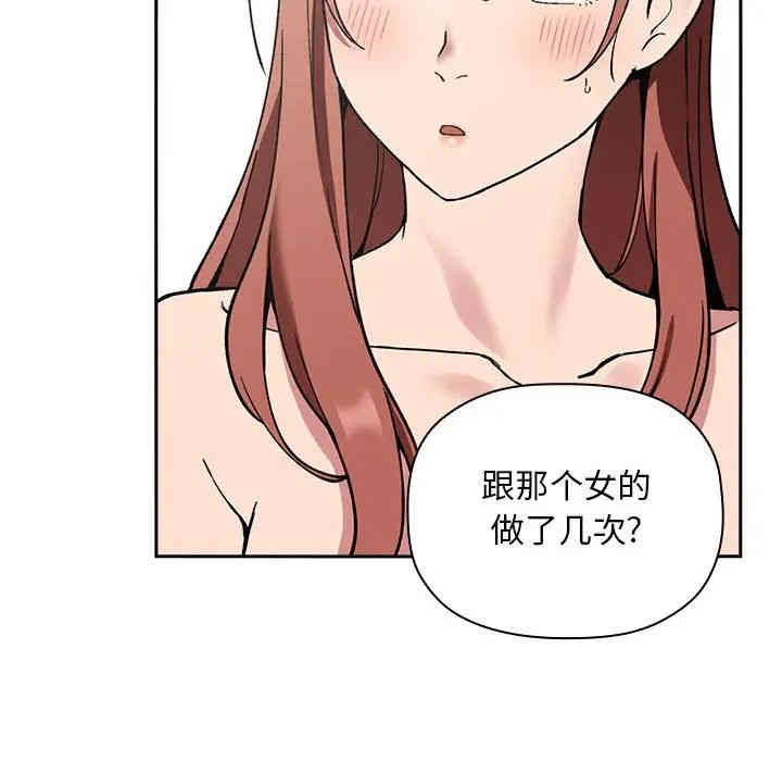 韩国漫画梦幻直播间韩漫_梦幻直播间-第23话在线免费阅读-韩国漫画-第77张图片