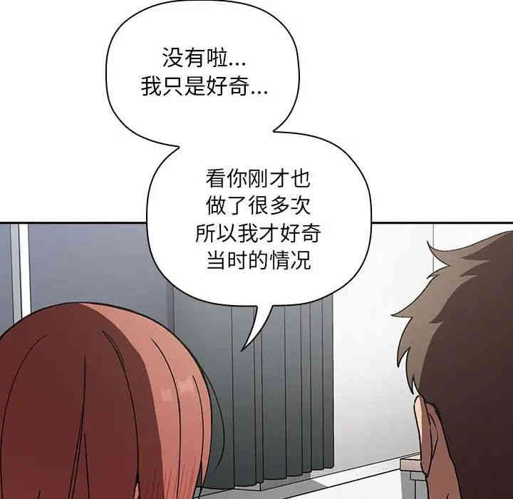 韩国漫画梦幻直播间韩漫_梦幻直播间-第23话在线免费阅读-韩国漫画-第80张图片